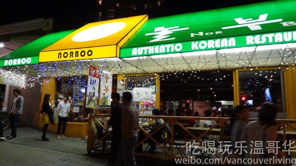 Nor Boo Korean Restaurant - Robson Street