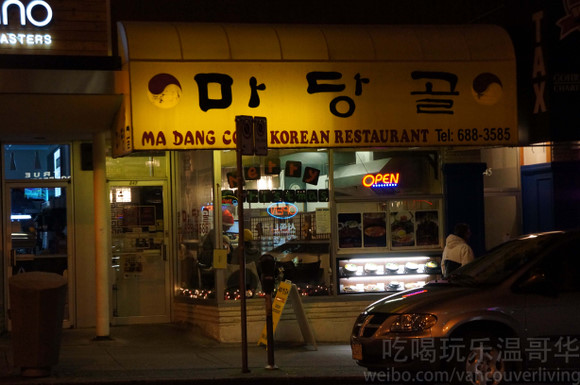 Madanggoul Korean Restaurant - Denman Street