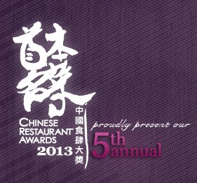 Chinese Restaurant Awards 中國食肆大獎 2013