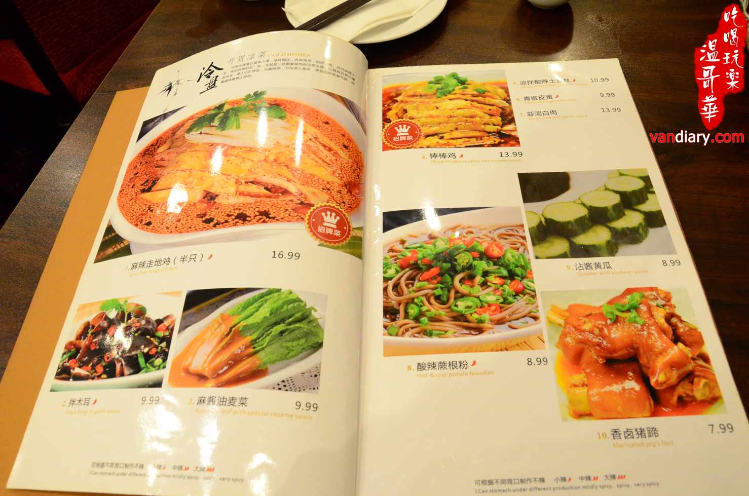 New Spicy Chili Restaurant 小四川 - Number 3 Road
