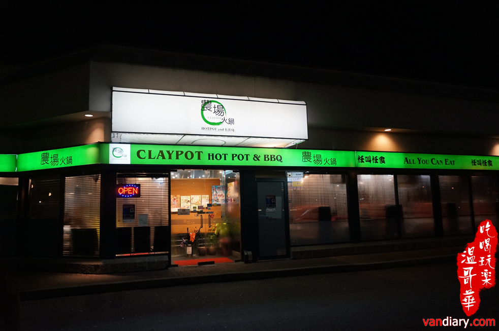 Claypot Hot Pot and BBQ 農場火鍋 - Alexandra Road