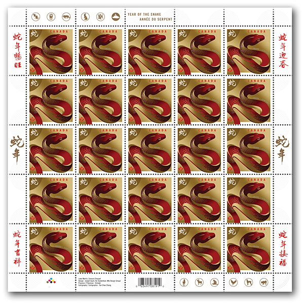 加拿大蛇年郵票 2013