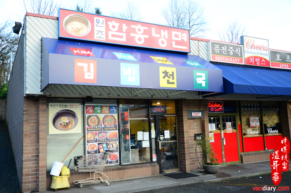 Kimbap Cheonguk 김밥천국 - North Road