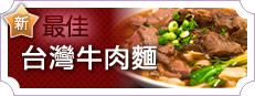 Diner's Choice Awards 食客心水之選大獎 2013