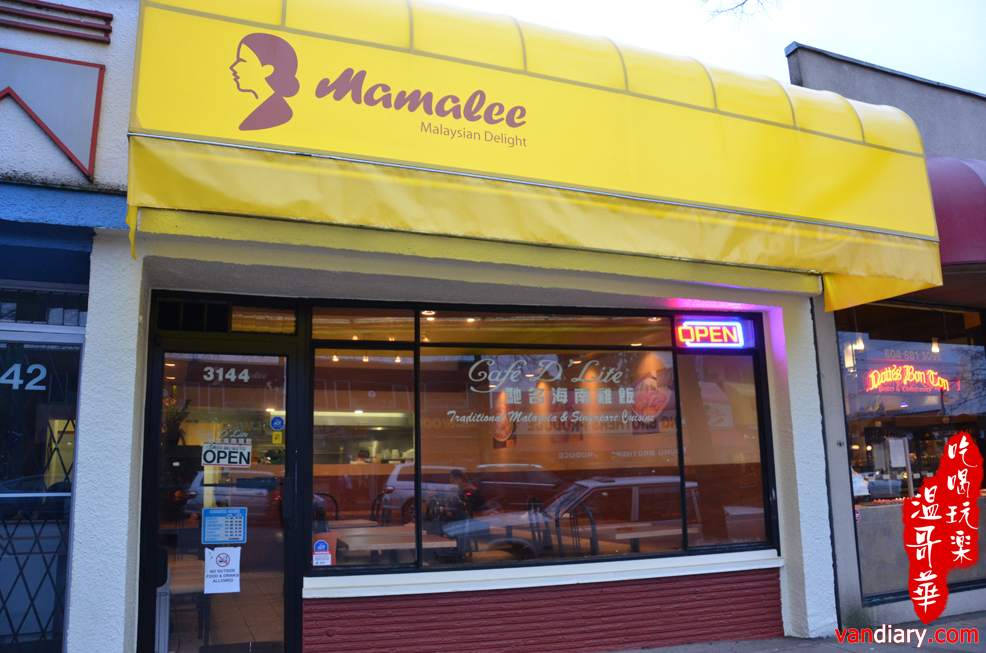 Mamalee Malaysian Delight - West Broadway