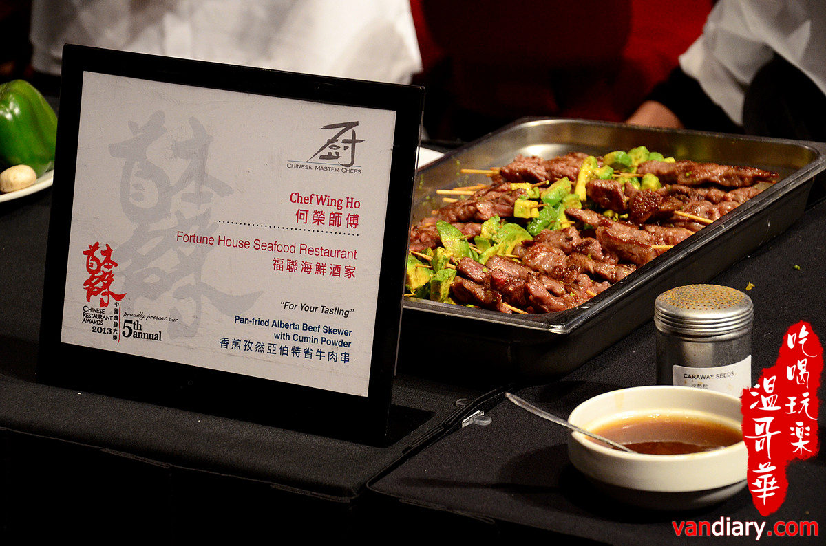 Chinese Restaurant Awards Ceremony 中国食肆大奖颁奖典礼 2013