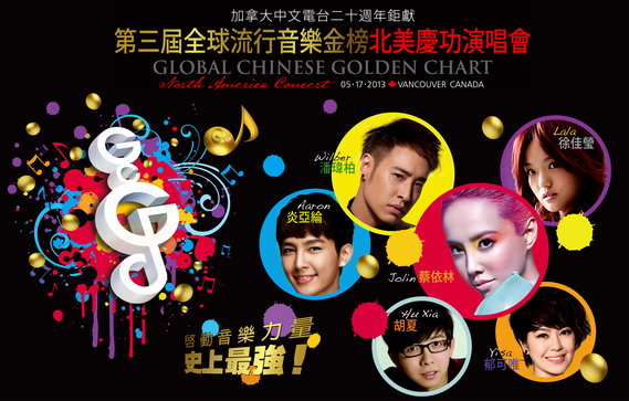 Global Chinese Golden Chart North America Concert 全球流行音樂金榜北美慶功演唱會 2013