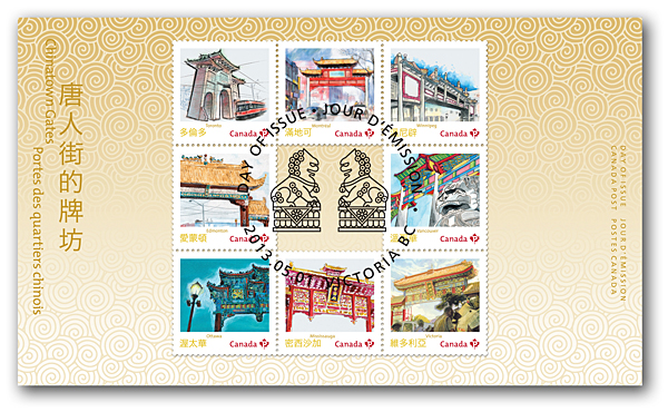加拿大郵局推出唐人街牌坊郵票