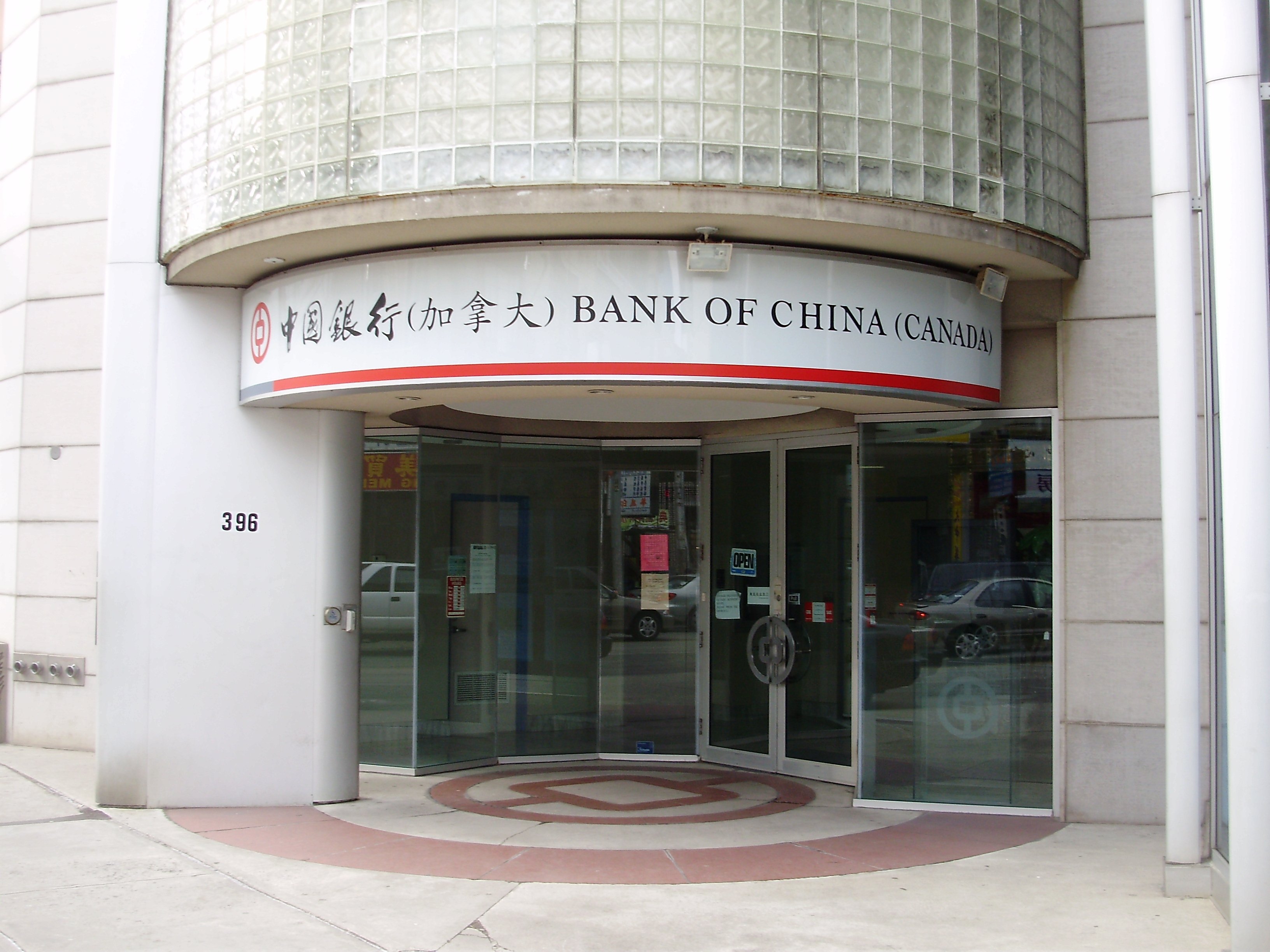 加拿大中國銀行貴賓服務中心開張