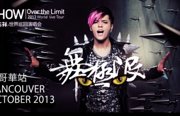 羅志祥《舞極限Over The Limit》溫哥華演唱會2013