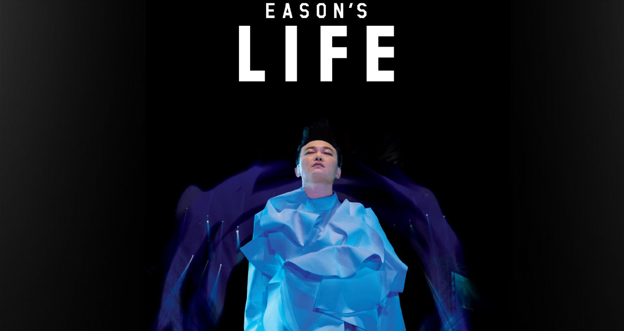 陳奕訊《EASON'S LIFE》2013加拿大溫哥華和多倫多演唱會