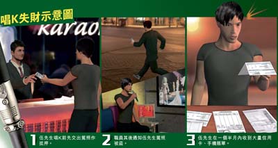 港移民唱K 唱出巨債