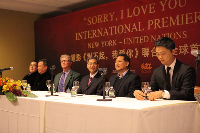《對不起，我愛你》首映禮走進聯合國 全球首映感動海外觀眾