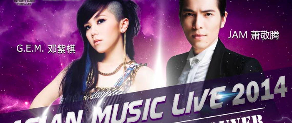 蕭敬騰+鄧紫棋《Asian Music Live 2014》溫哥華演唱會