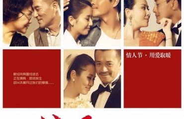 《北京愛情故事》票房單日破億