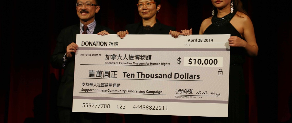 加拿大人权博物馆华人社区全国筹款运动温哥华中心支票捐赠仪式