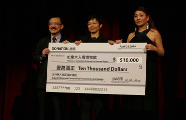 加拿大人权博物馆华人社区全国筹款运动温哥华中心支票捐赠仪式