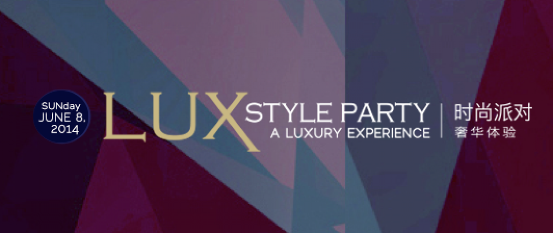 LUXStyle 時尚派對 2014