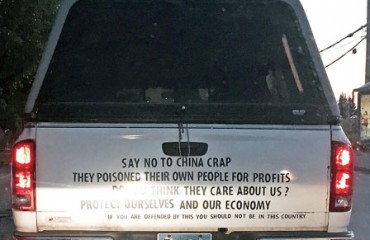 列治文現反華字句：「向中國垃圾說不」(Say no to china crap)