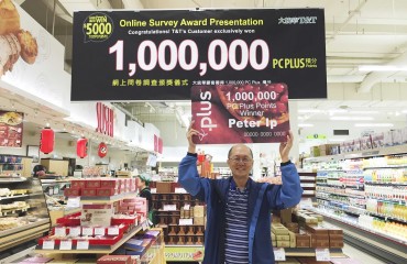 大統華超級市場顧客獨得1,000,000 PC Plus積分