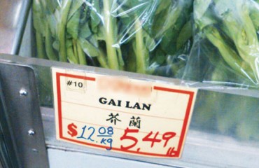 每磅5.49元 大溫芥蘭比肉還貴